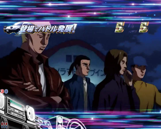 パチンコデジハネP 頭文字D せかんどのライバルリーチ
