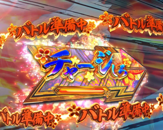 犬夜叉3（パチンコ）の四魂BONUS