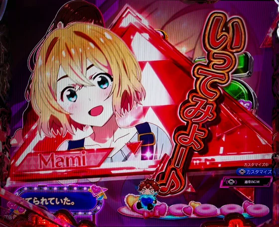 彼女、お借りします(パチンコ)のヒロイントライアングル先読み