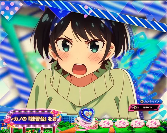 彼女、お借りします(パチンコ)のヒロイン出勤予告