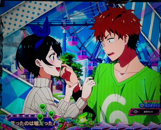 彼女、お借りします(パチンコ)のキャラSU予告待ち合わせver