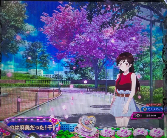 彼女、お借りします(パチンコ)の日常SU予告