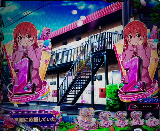 彼女、お借りします（パチンコ）のテンパイ図柄