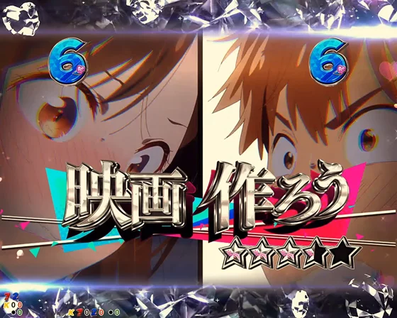 彼女、お借りします（パチンコ）の水原SPリーチ　映画作ろう