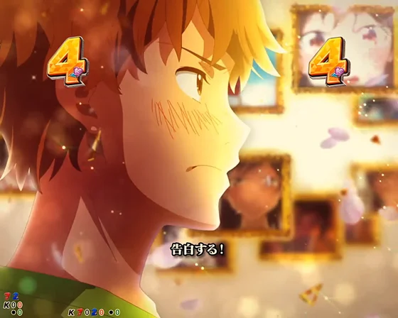 彼女、お借りします（パチンコ）の告白SPリーチ彼女、お借りします