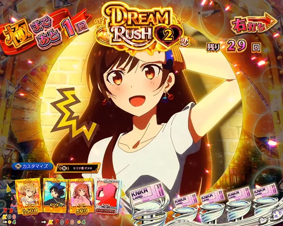 彼女、お借りします（パチンコ）のヒロイン捜索予告