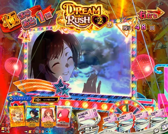 彼女、お借りします（パチンコ）のヒロインSU予告