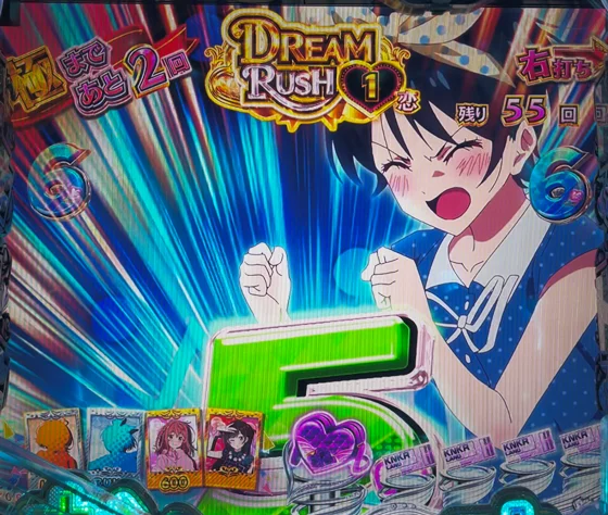 彼女、お借りします（パチンコ）のヒロインショートSP