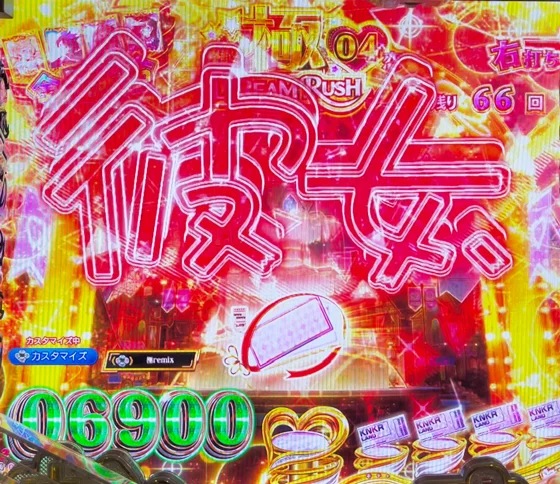 彼女、お借りします(パチンコ)の彼女ロゴフラッシュ予告