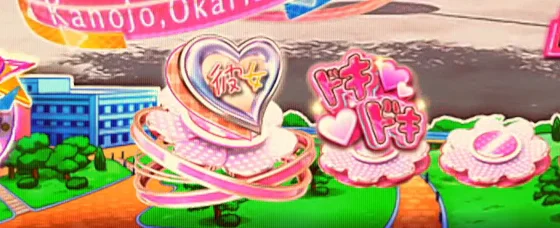 彼女、お借りします(パチンコ)のドキドキイベント保留