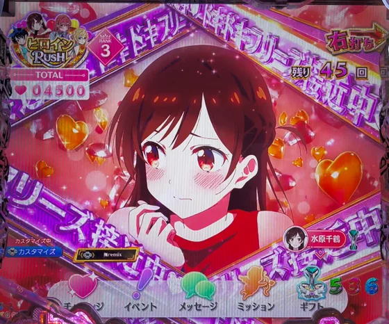 彼女、お借りします(パチンコ)のドキドキ接近予告