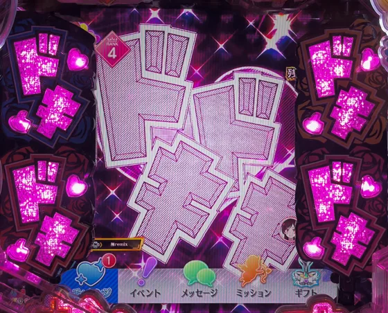 彼女、お借りします(パチンコ)のドキドキ上昇予告