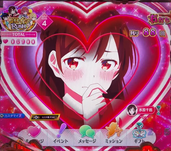 彼女、お借りします(パチンコ)のハートフリーズ予告