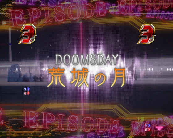 攻殻機動隊 大入り（パチンコ）エピソードSP荒城の月の画像