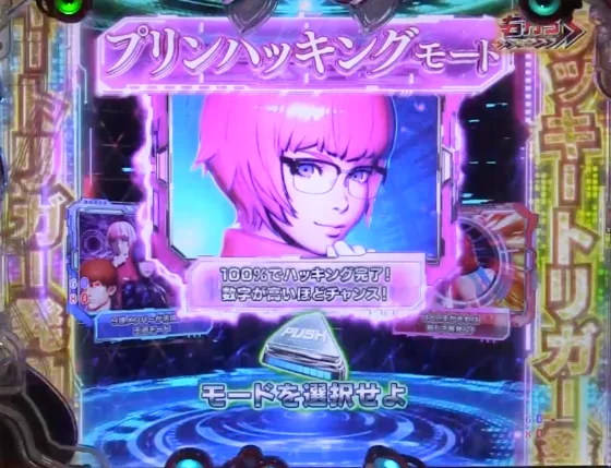 攻殻機動隊 大入り（パチンコ）RUSH中信頼度カスタムの画像