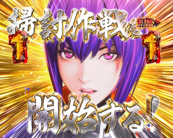 攻殻機動隊 大入り（パチンコ）素子SPリーチの画像