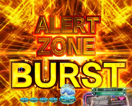 攻殻機動隊 大入り（パチンコ）ALERT ZONE BURSTの画像
