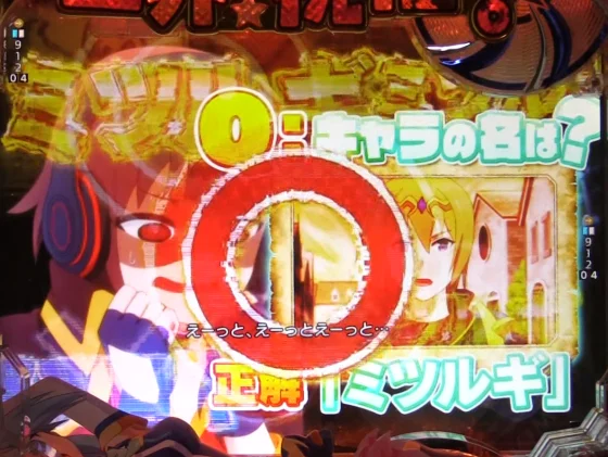 パチンコP【超甘LT】この素晴らしい世界に祝福を！最終クエスト1/49のラジオリーチ