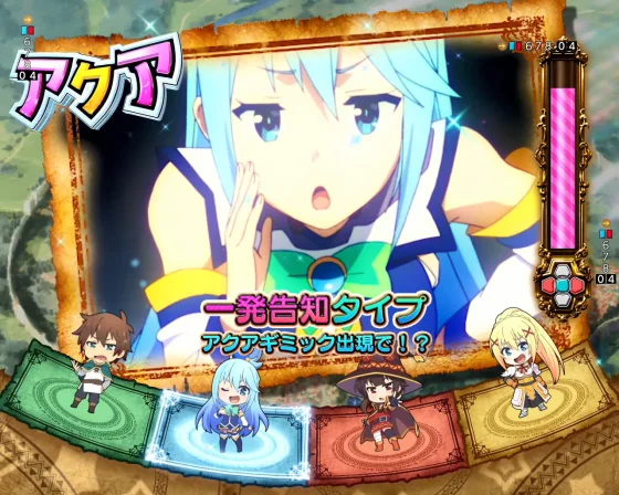 パチンコP【超甘LT】この素晴らしい世界に祝福を！最終クエスト1/49のキャラ選択