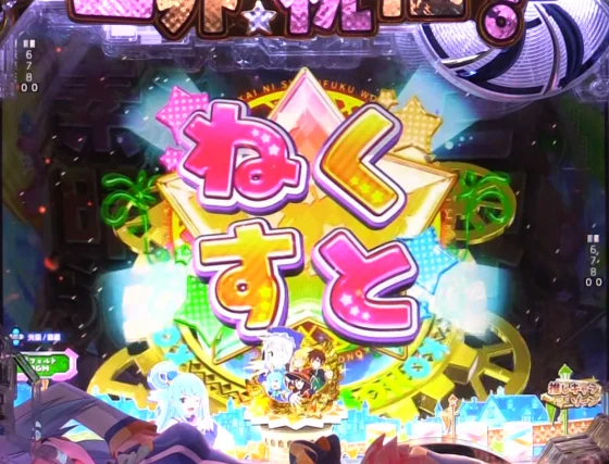 パチンコP【超甘LT】この素晴らしい世界に祝福を！最終クエスト1/49の連続予告