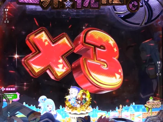 パチンコP【超甘LT】この素晴らしい世界に祝福を！最終クエスト1/49の擬似3連続