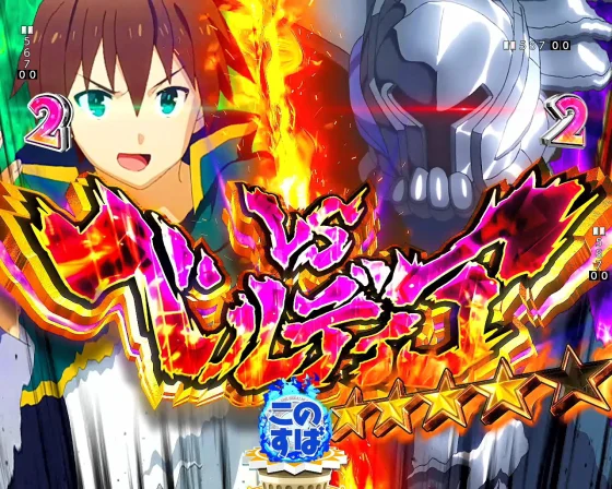 パチンコP【超甘LT】この素晴らしい世界に祝福を！最終クエスト1/49のベルディアリーチ