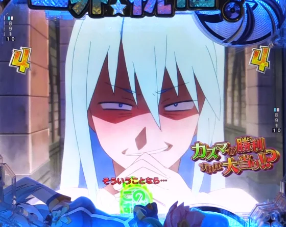 パチンコP【超甘LT】この素晴らしい世界に祝福を！最終クエスト1/49のアクア