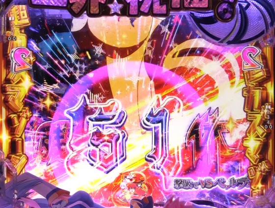 パチンコP【超甘LT】この素晴らしい世界に祝福を！最終クエスト1/49の撃破ミッション