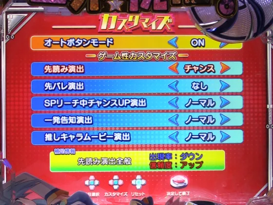 パチンコP【超甘LT】この素晴らしい世界に祝福を！最終クエスト1/49のカスタム