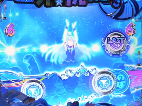 パチンコP【超甘LT】この素晴らしい世界に祝福を！最終クエスト1/49の右打ちリーチ