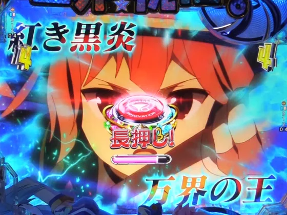 パチンコP【超甘LT】この素晴らしい世界に祝福を！最終クエスト1/49のラッシュ中リーチ