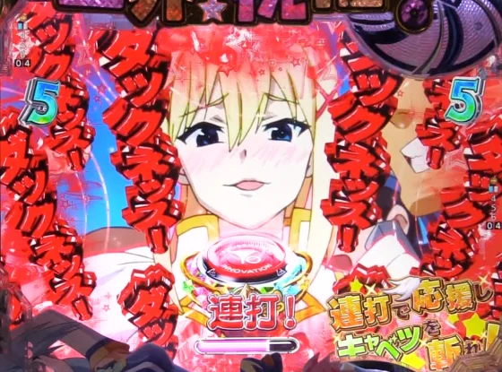 パチンコP【超甘LT】この素晴らしい世界に祝福を！最終クエスト1/49のリーチ演出