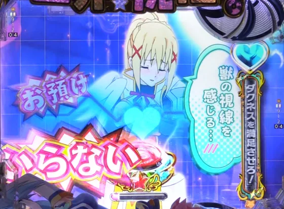 パチンコP【超甘LT】この素晴らしい世界に祝福を！最終クエスト1/49の罵り予告