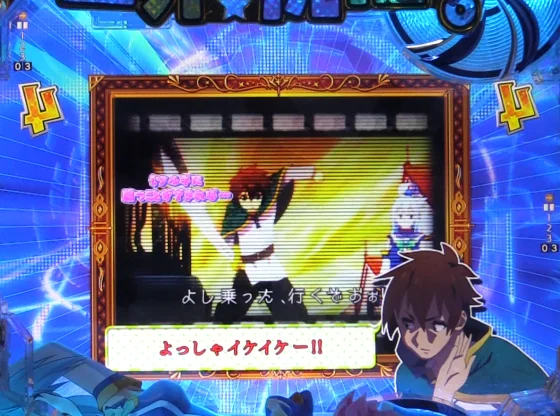 パチンコP【超甘LT】この素晴らしい世界に祝福を！最終クエスト1/49のメモリアルリーチ