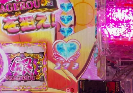 寿限無RUSH（極）のどきどきずっきゅ～んモード中の保留変化予告