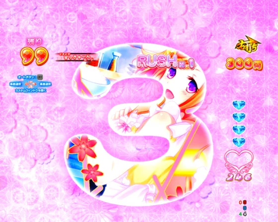 カウントダウン予告