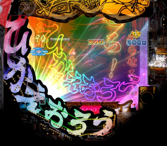 ひかえおろうランプ