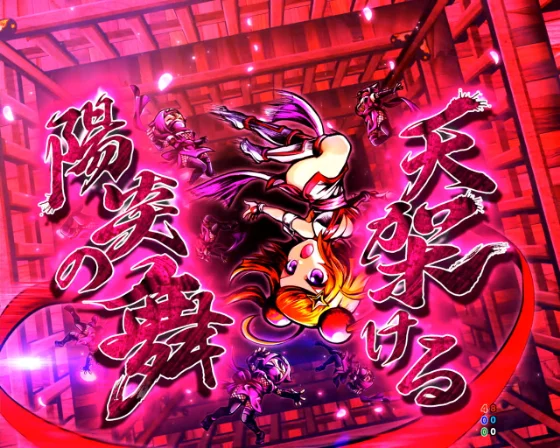 勧善懲悪リーチのお銀