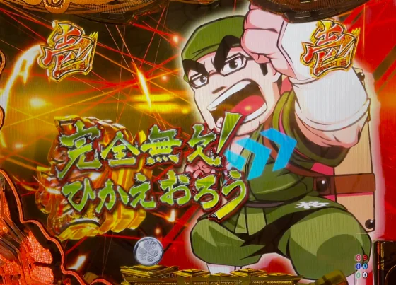 ミュージックリーチの完全無欠！ひかえおろう