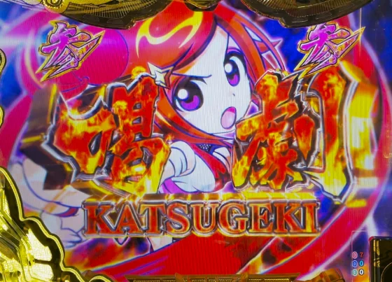 勧善懲悪リーチの強ジャッジ