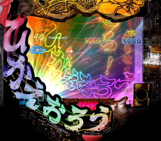 ひかえおろうランプ