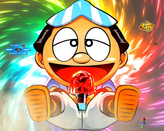 一粒万倍モード