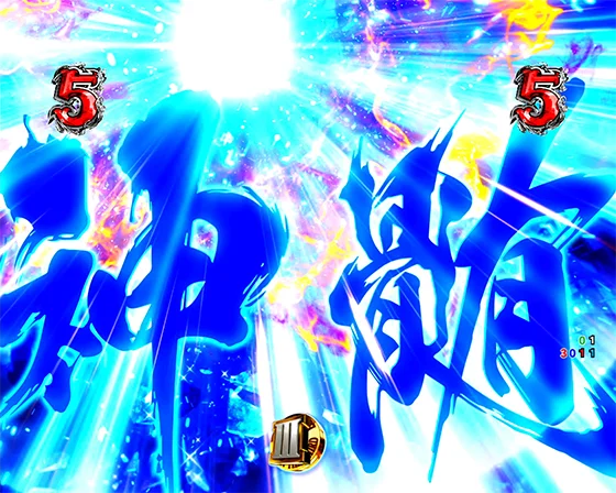 パチンコPルパン三世 ONE COLLECTION 100ver.の次元・五ェ門SPリーチ神髄画像
