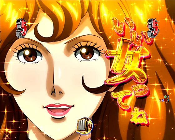パチンコPルパン三世 ONE COLLECTION 100ver.の魔性の女 峰不二子リーチ中画像