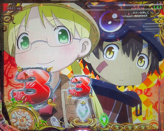 パチンコPメイドインアビス 奈落の連環蝕の図柄停止先読み予告画像