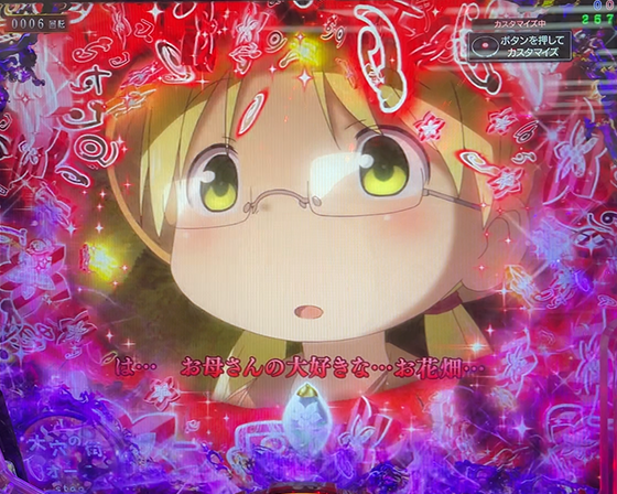 パチンコPメイドインアビス 奈落の連環蝕の名場面予告画像