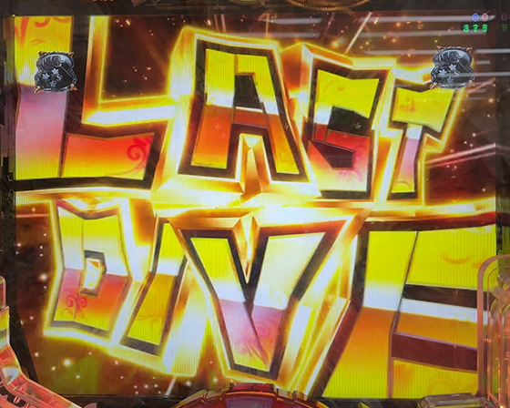 パチンコPメイドインアビス 奈落の連環蝕のLAST DIVE演出画像