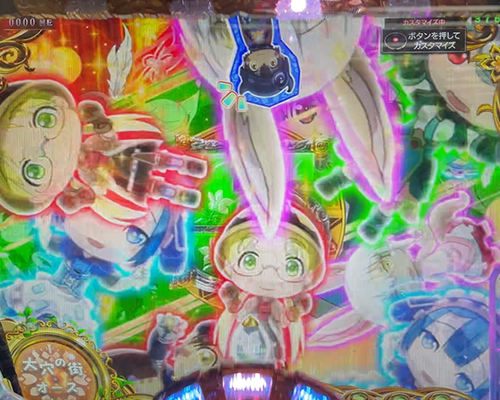 パチンコPメイドインアビス 奈落の連環蝕の群予告画像