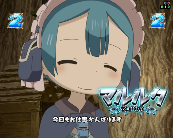 パチンコPメイドインアビス 奈落の連環蝕のマルルクリーチ画像