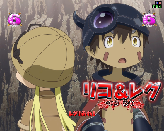 パチンコPメイドインアビス 奈落の連環蝕のリコ&レグリーチ画像